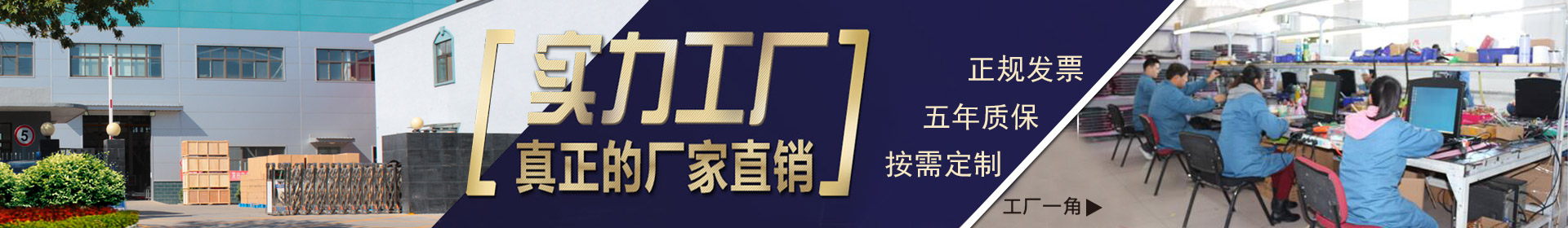 工廠(chǎng)直供，實(shí)力廠(chǎng)家，正規(guī)發(fā)票，五年質(zhì)保，按需定制