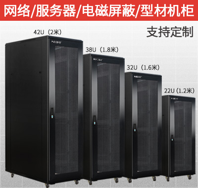 機(jī)柜，智能機(jī)柜，靜音機(jī)柜，型材機(jī)柜