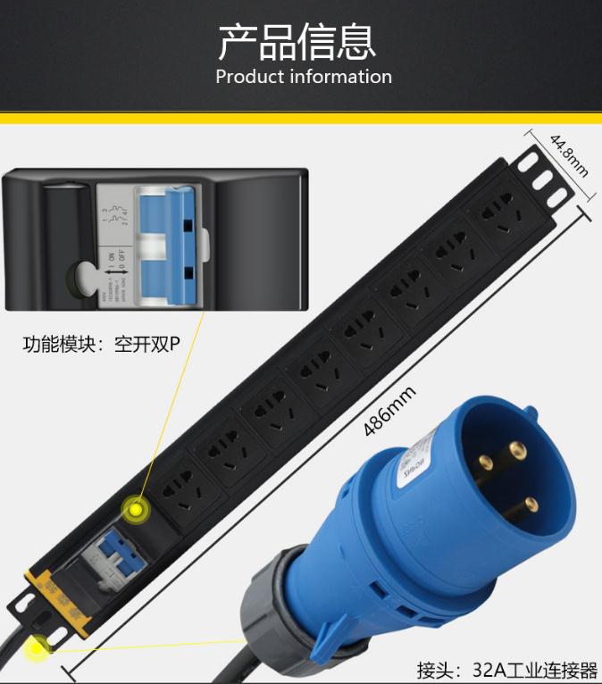 麥森特MG33865P2W空開雙P工業(yè)連接器32A8位PDU產品信息